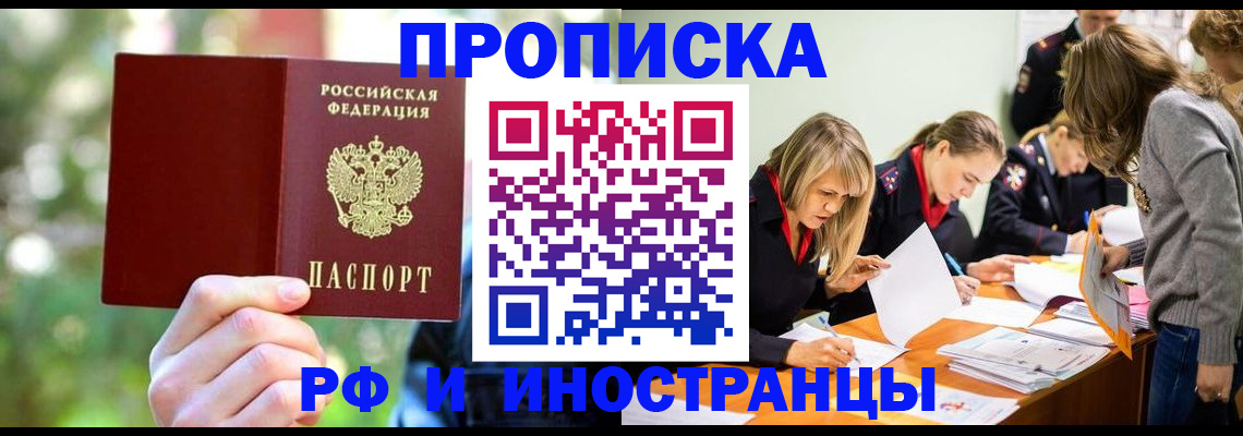 временная регистрация 2025 в Чебаркуле