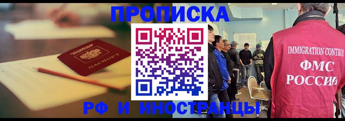 временная регистрация законно в Чебаркуле