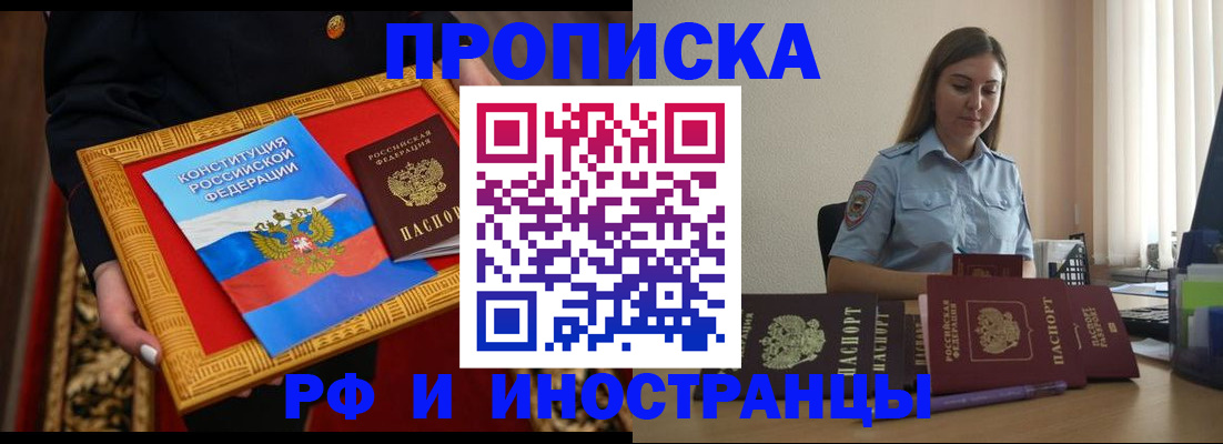 прописка для кредита в Чебаркуле
