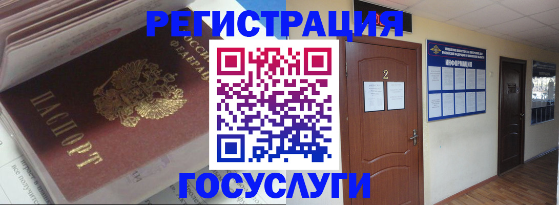 прописка в квартире в Чебаркуле