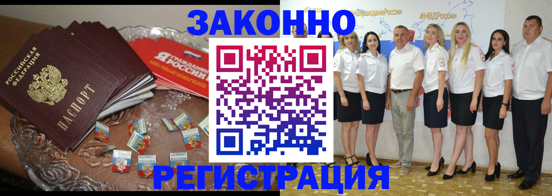 прописка в квартире в Чебаркуле