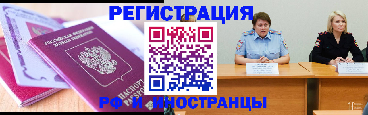 прописка для военкомата в Чебаркуле