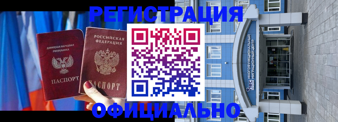временная регистрация адрес в Чебаркуле