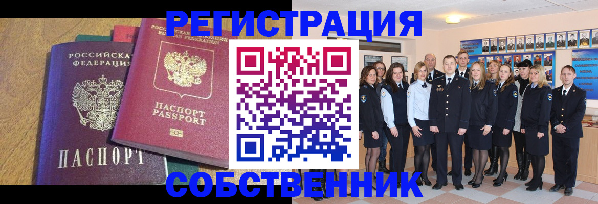 прописка гарантия в Чебаркуле