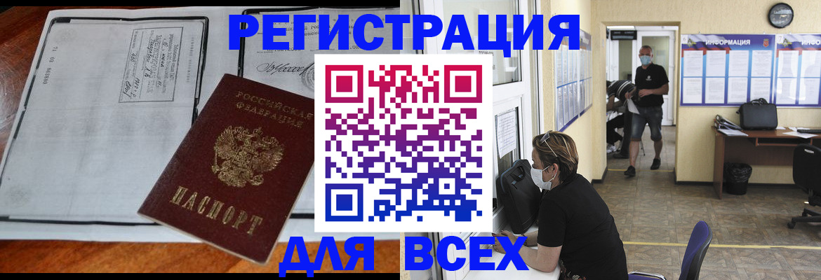 регистрация для дет. сада в Чебаркуле